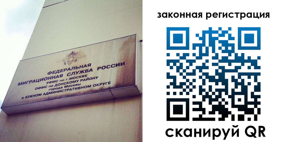прописка законно в Нерюнгри
