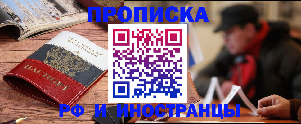 пропишу в квартире в Нерюнгри