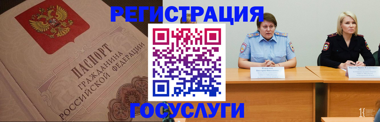 временная регистрация гарантия в Нерюнгри