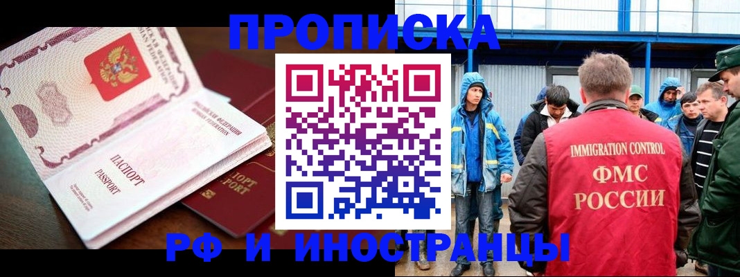 прописка паспорт в Нерюнгри